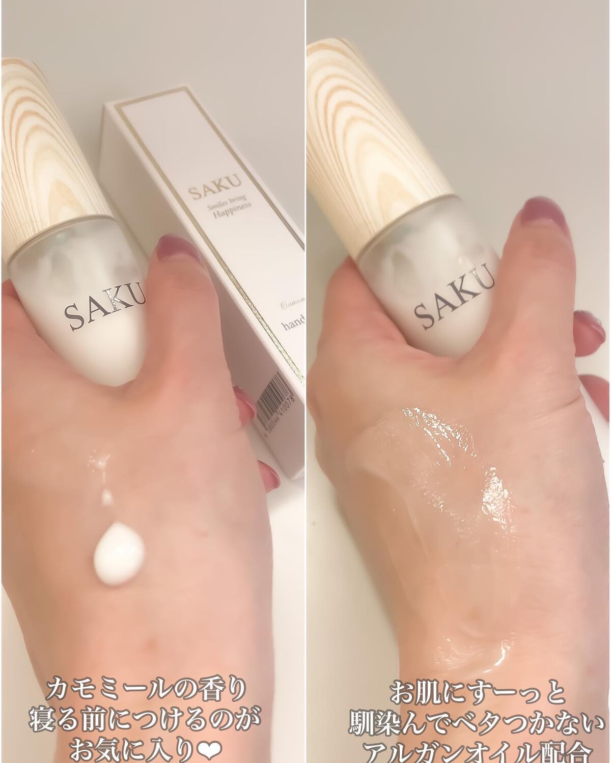 SAKU  ハンドクリーム/SAKU/ハンドクリームを使ったクチコミ（2枚目）