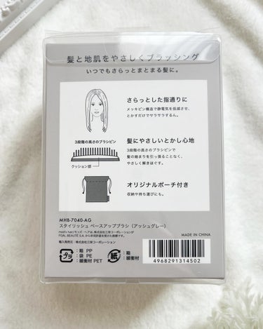 スタイリッシュ ベースアップブラシ（MHB-3070）/mod's hair/ヘアブラシを使ったクチコミ（6枚目）