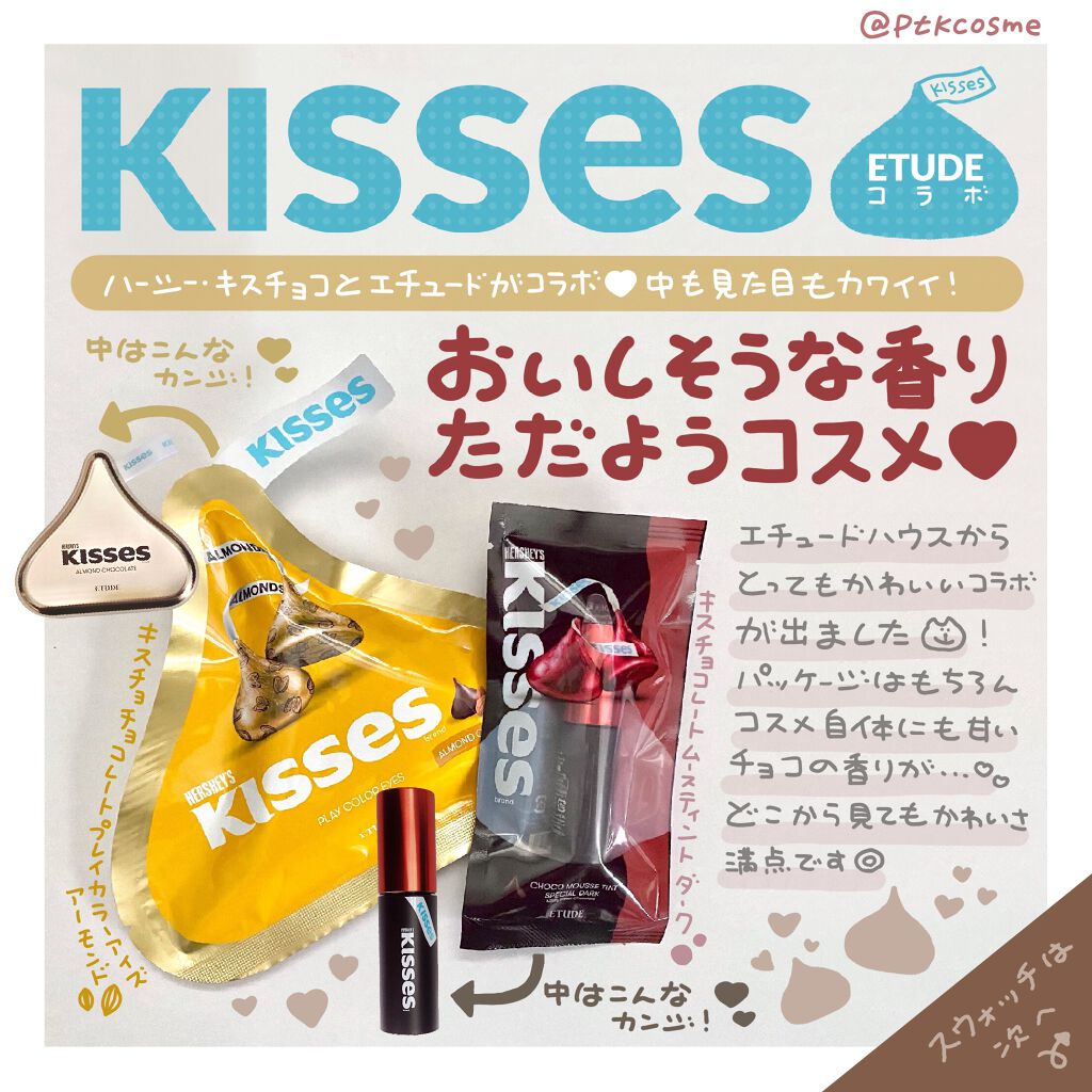 キスチョコレート プレイカラーアイズ/ETUDE/アイシャドウパレットを使ったクチコミ（1枚目）