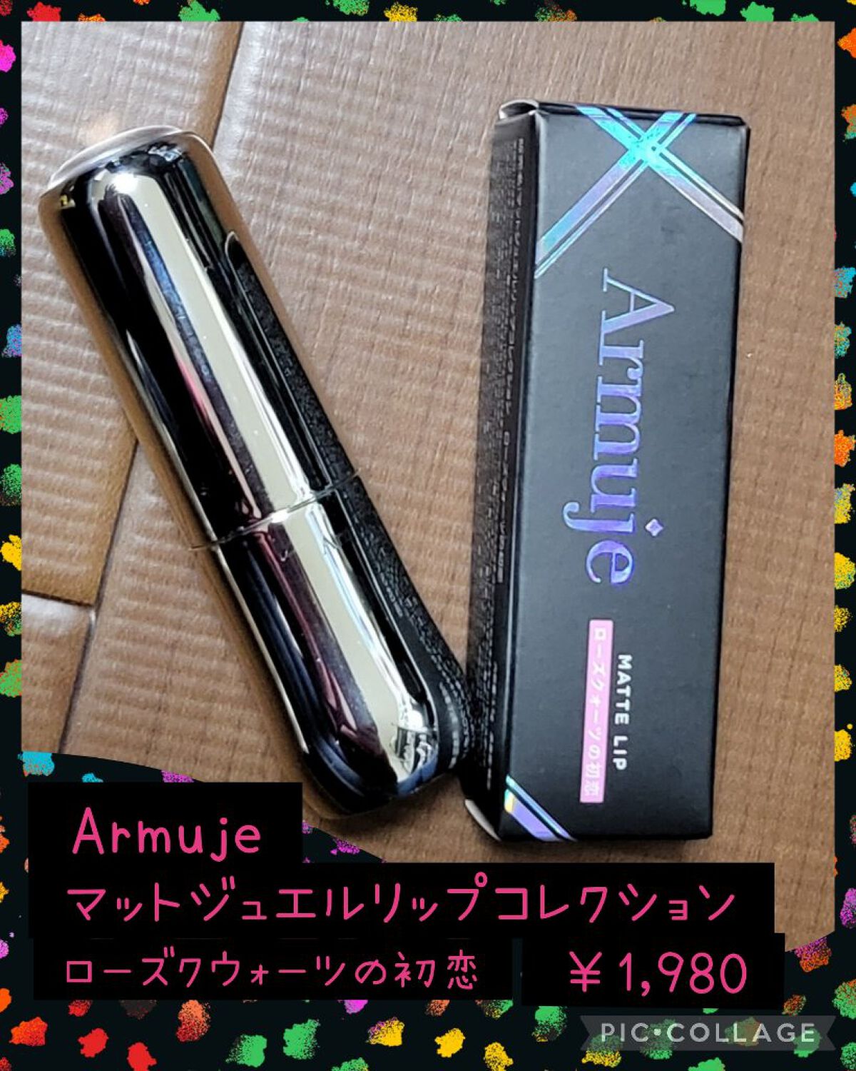 マットジュエルリップコレクション/Armuje/口紅を使ったクチコミ（1枚目）