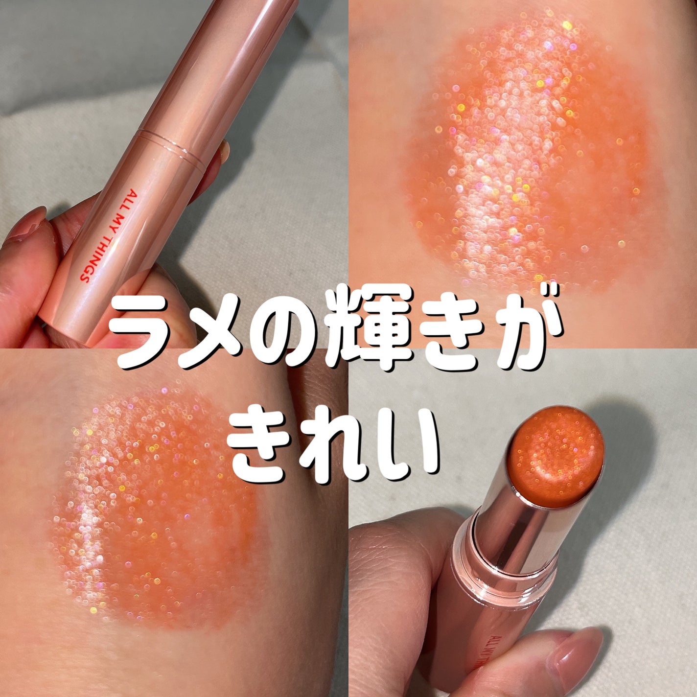 アイムユアリップティント/all my things/リップティントを使ったクチコミ(1枚目)