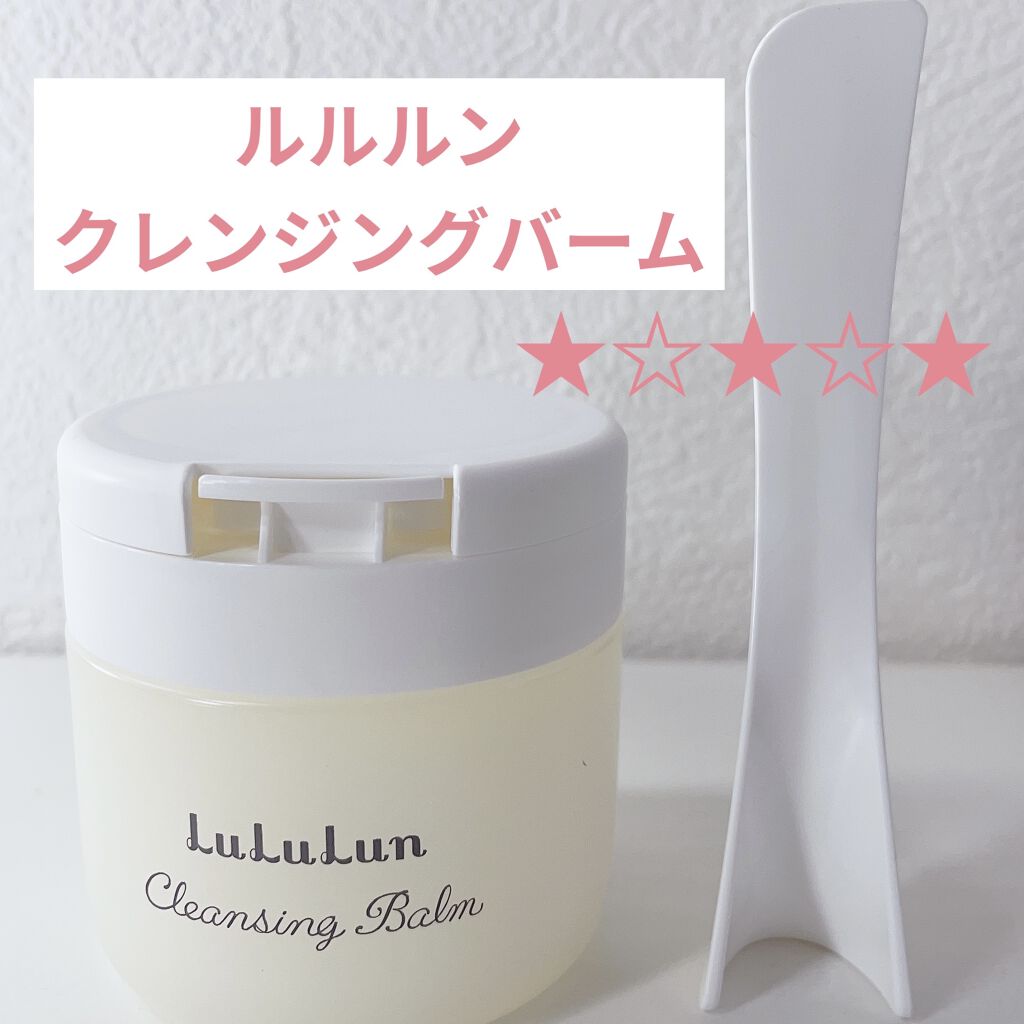 ルルルン クレンジングバーム（アロマタイプ）/ルルルン/クレンジングバームを使ったクチコミ（1枚目）