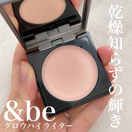 &be グロウハイライター/&be/クリームハイライトを使ったクチコミ(1枚目)