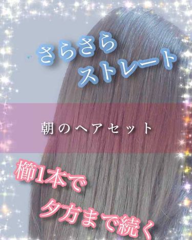 ヘアケア方法 ニベアクリーム ニベアの使い方 効果 朝のヘアセット By ななち 乾燥肌 代前半 Lips