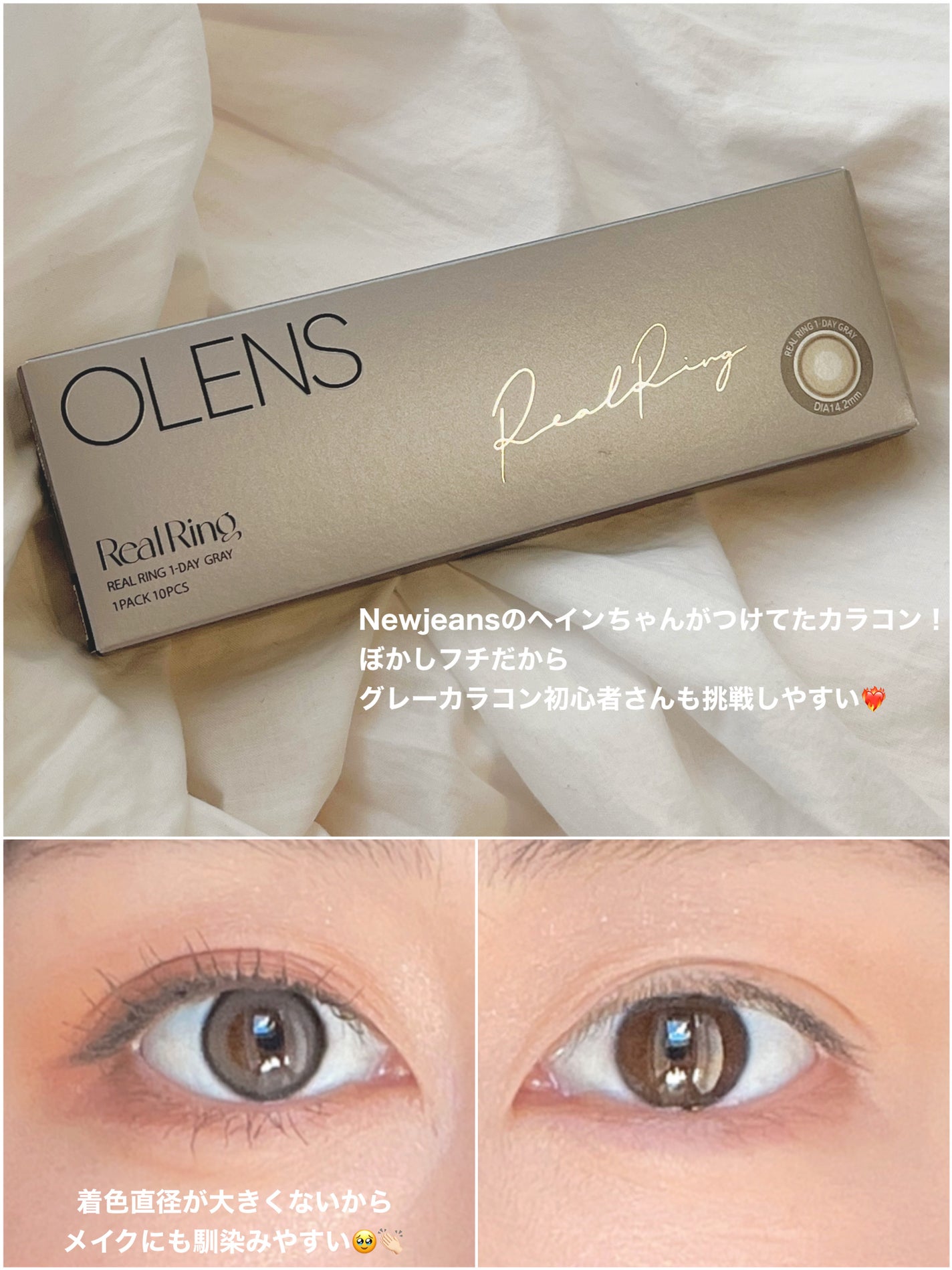 Real Ring 1day/OLENS/ワンデー(1DAY)カラコンを使ったクチコミ(3枚目)