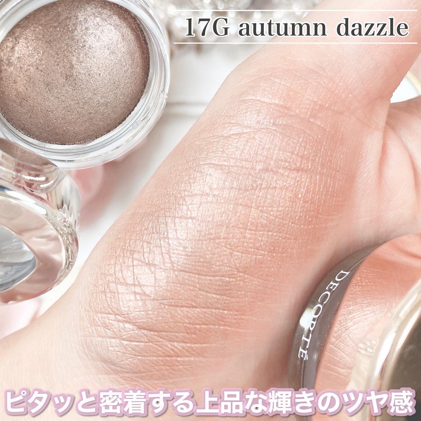 アイグロウジェム スキンシャドウ/DECORTÉ/ジェル・クリームアイシャドウを使ったクチコミ(4枚目)