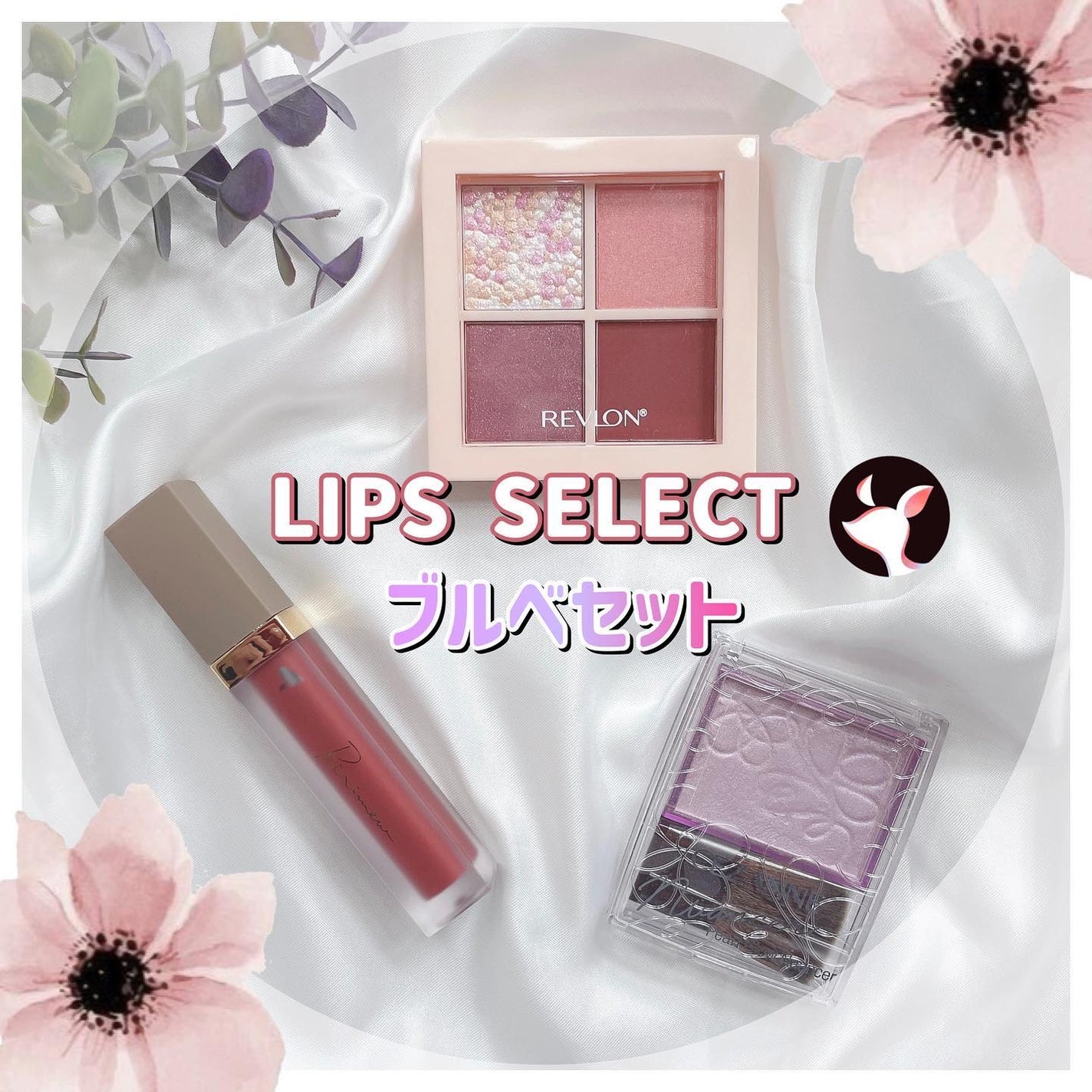 ã¬ããã³ ããºã« ã¢ã€ã·ã£ã㊠ã¯ã¢ãã/REVLON/ã¢ã€ã·ã£ããŠãã¬ããã䜿ã£ãã¯ãã³ãïŒ1æç®ïŒ