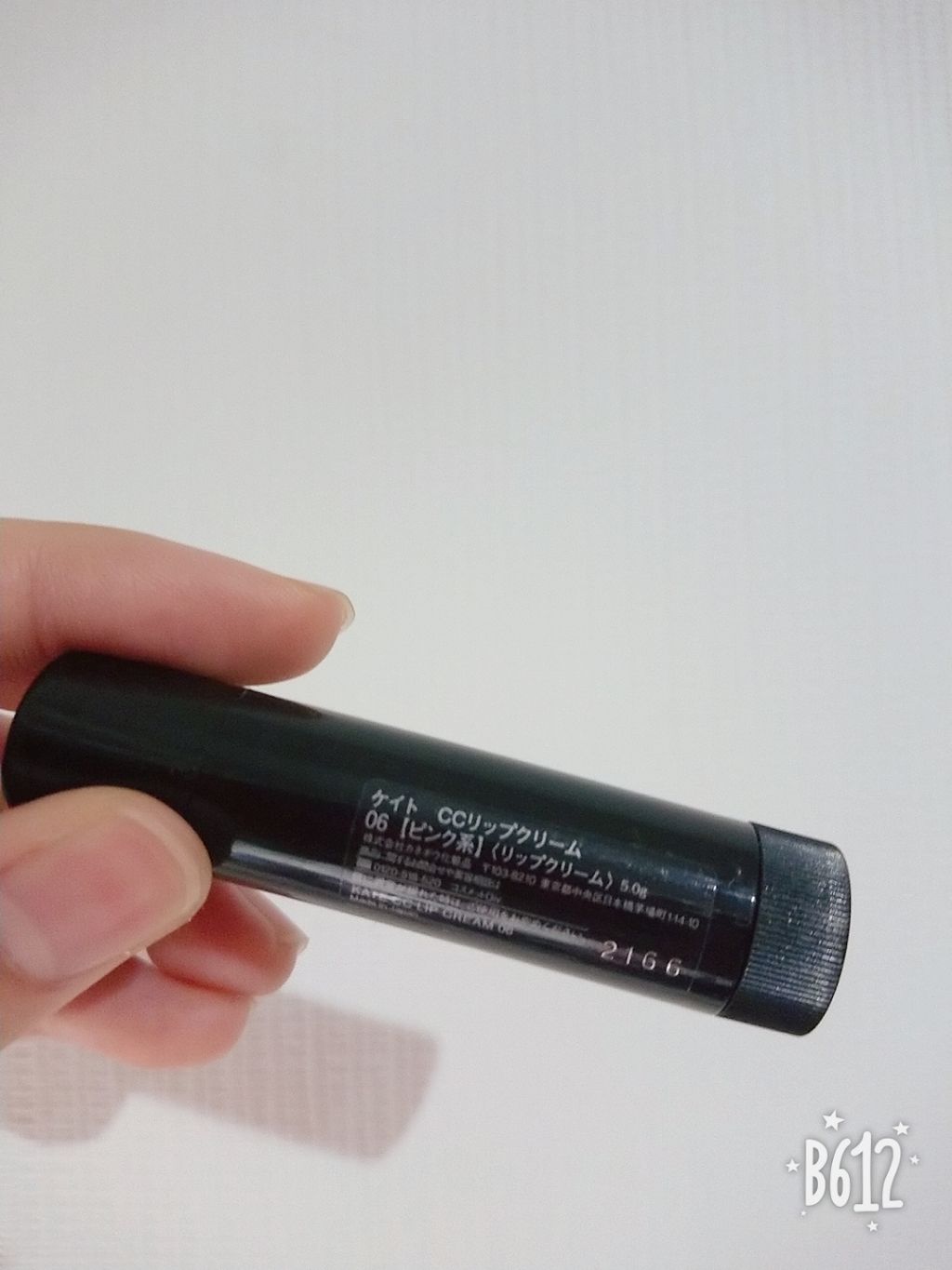 CCリップクリームN/KATE/リップケアを使ったクチコミ（2枚目）
