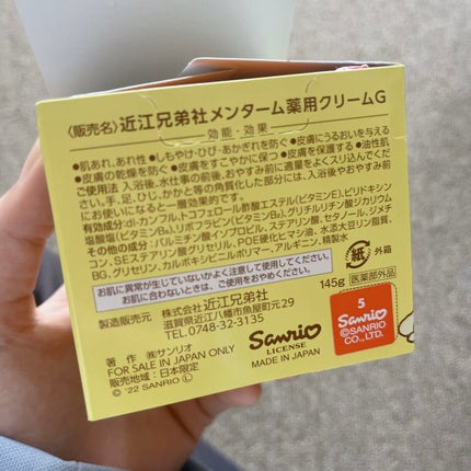 メディカルクリームG(薬用クリームG)/メンターム/ハンドクリームを使ったクチコミ(6枚目)