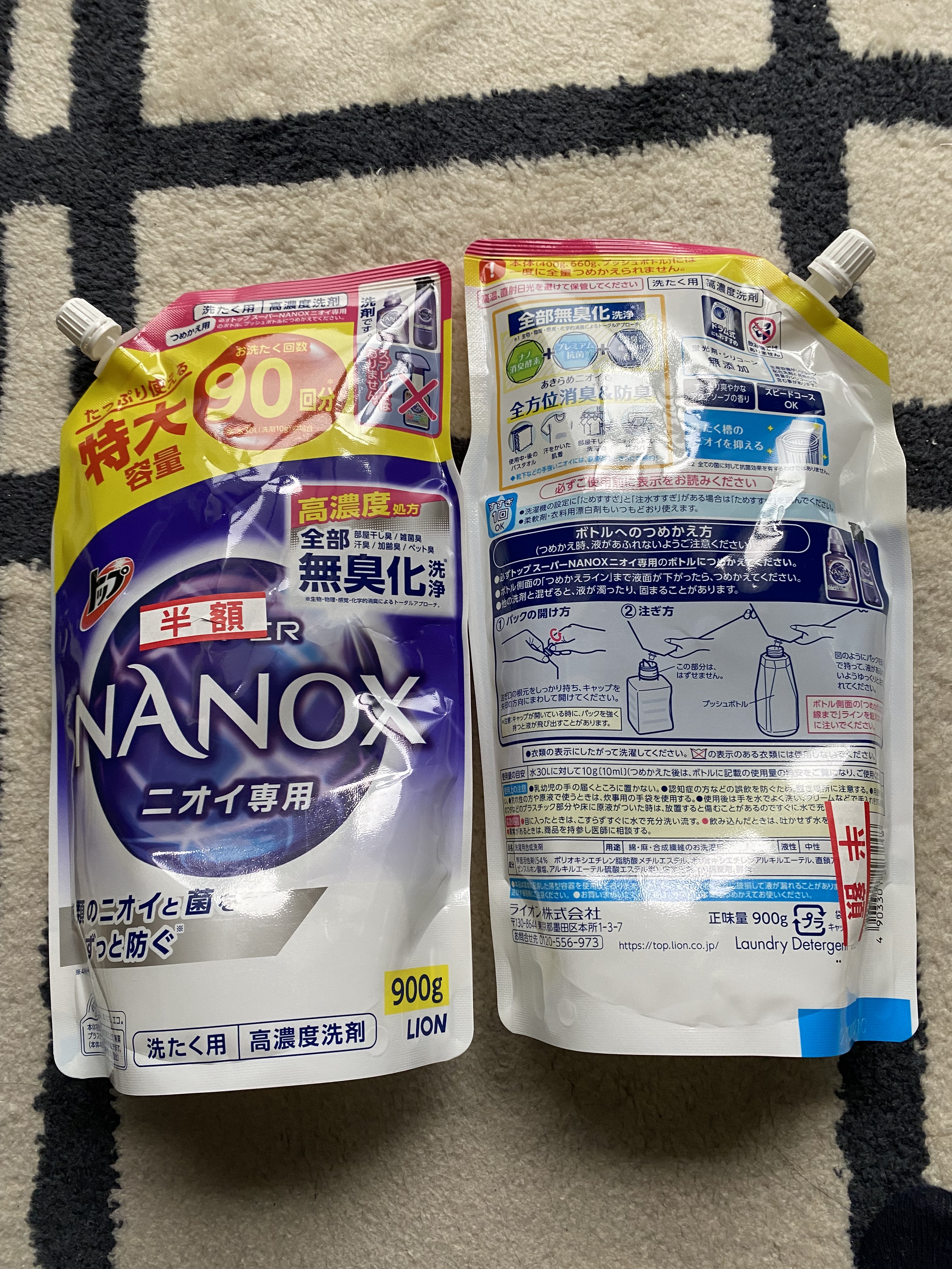 トップ スーパーNANOX ニオイ専用/トップ/洗濯洗剤を使ったクチコミ（1枚目）