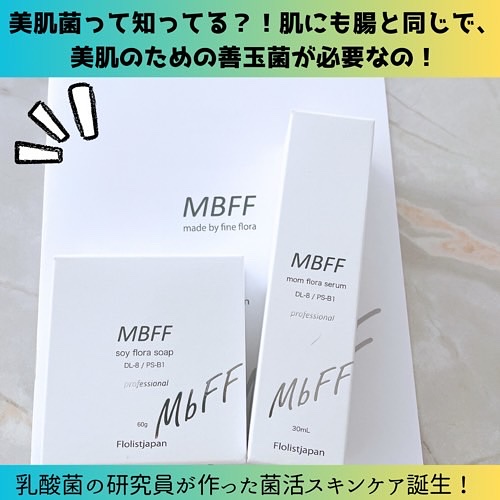 ＭＢＦＦソイフローラソープＰｒｏ/MBFF/洗顔石鹸を使ったクチコミ（2枚目）