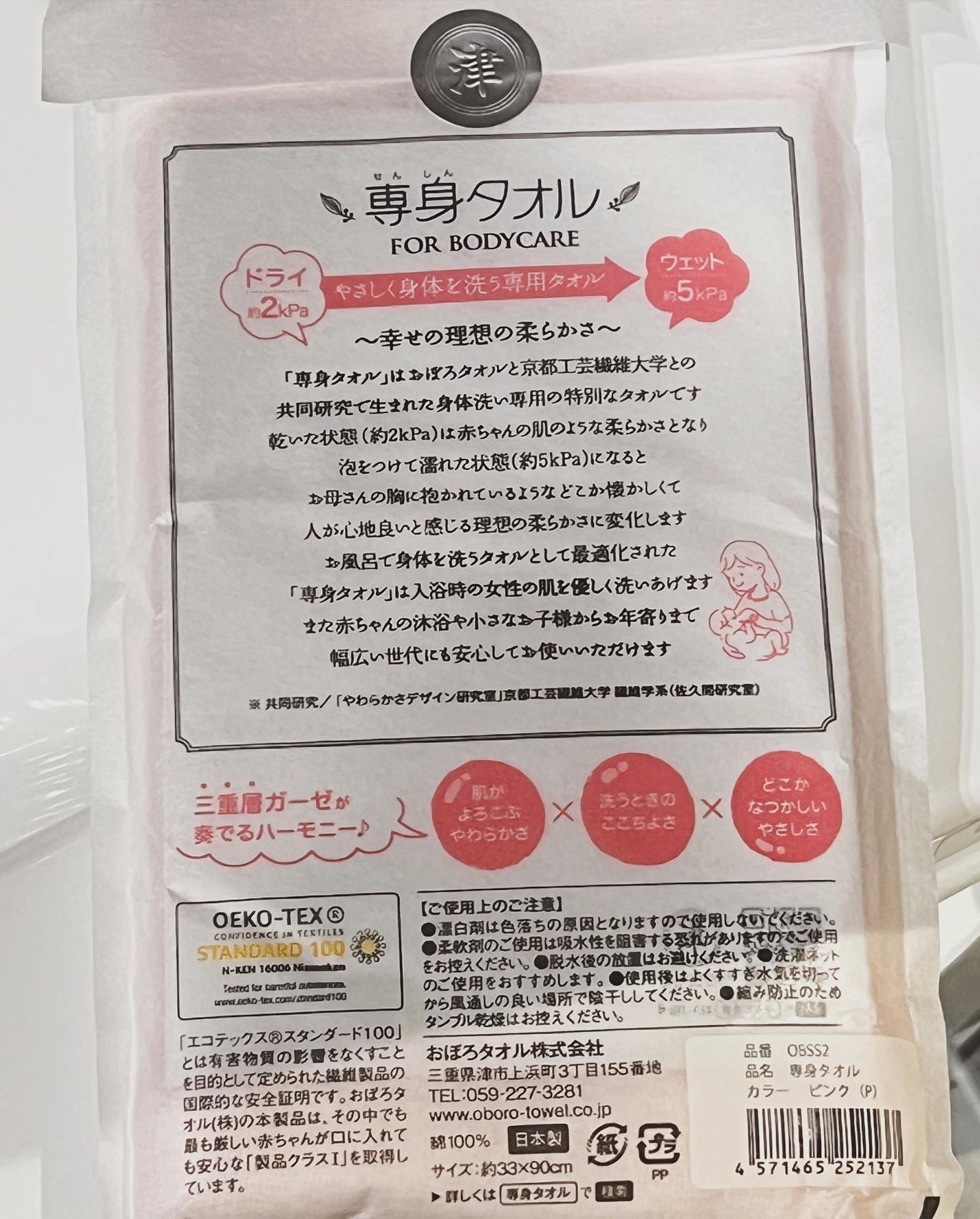 専髪タオル/おぼろタオル/ヘアケアグッズを使ったクチコミ(3枚目)