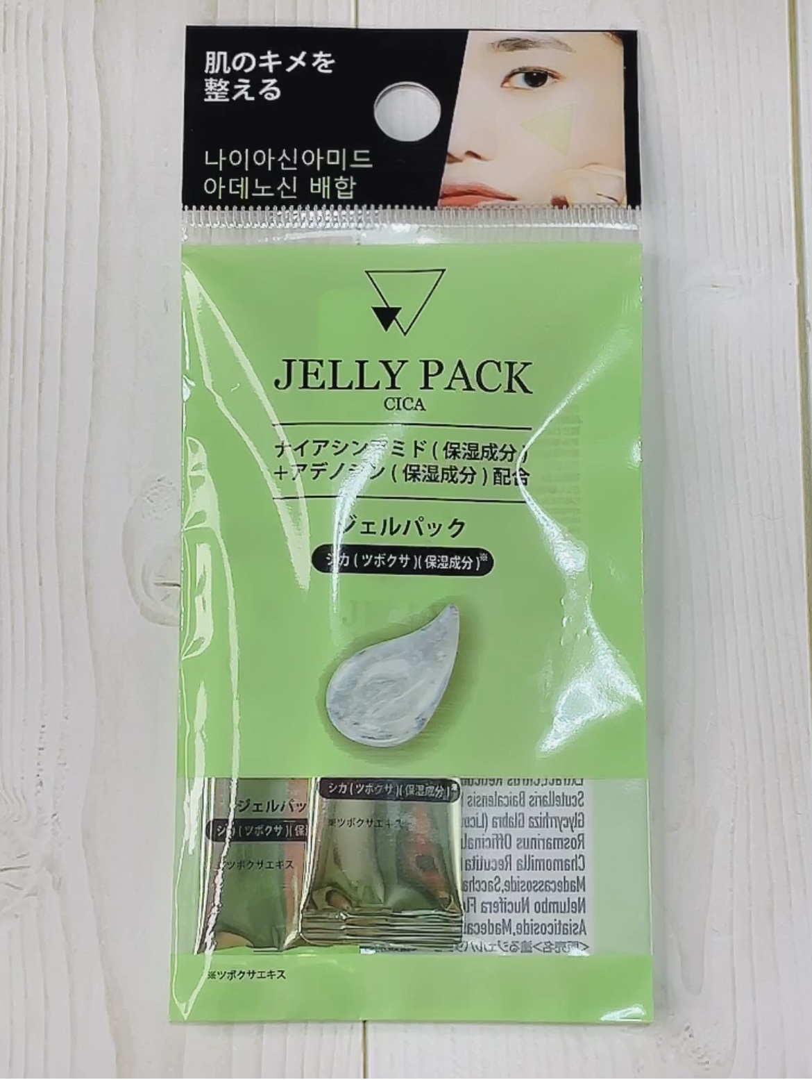 塗るジェルパック CICA/DAISO/その他スキンケアを使ったクチコミ（2枚目）