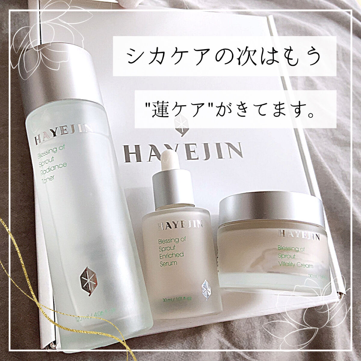 ブレッシングオブスプラウトラディアンストナー/HAYEJIN/化粧水を使ったクチコミ（1枚目）