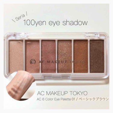 AC カラーアイパレット/AC MAKEUP/アイシャドウパレットを使ったクチコミ（1枚目）