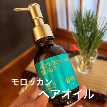 モロッカンビューティ
ディープモイスト ヘアオイル

大手スーパーで見つけて購入してみました🙂
気軽に買えて、身近にあるヘアオイルで、パサつきダメージを抑えてくれるものを常に探して試してます💦

まず、