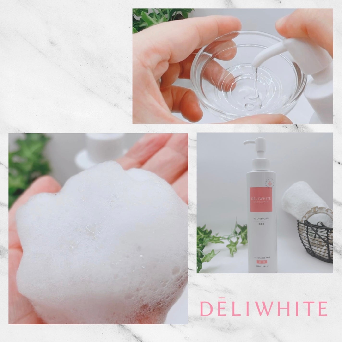 薬用マイルドケアウォッシュ/DELIWHITE/デリケートゾーンケアを使ったクチコミ(4枚目)