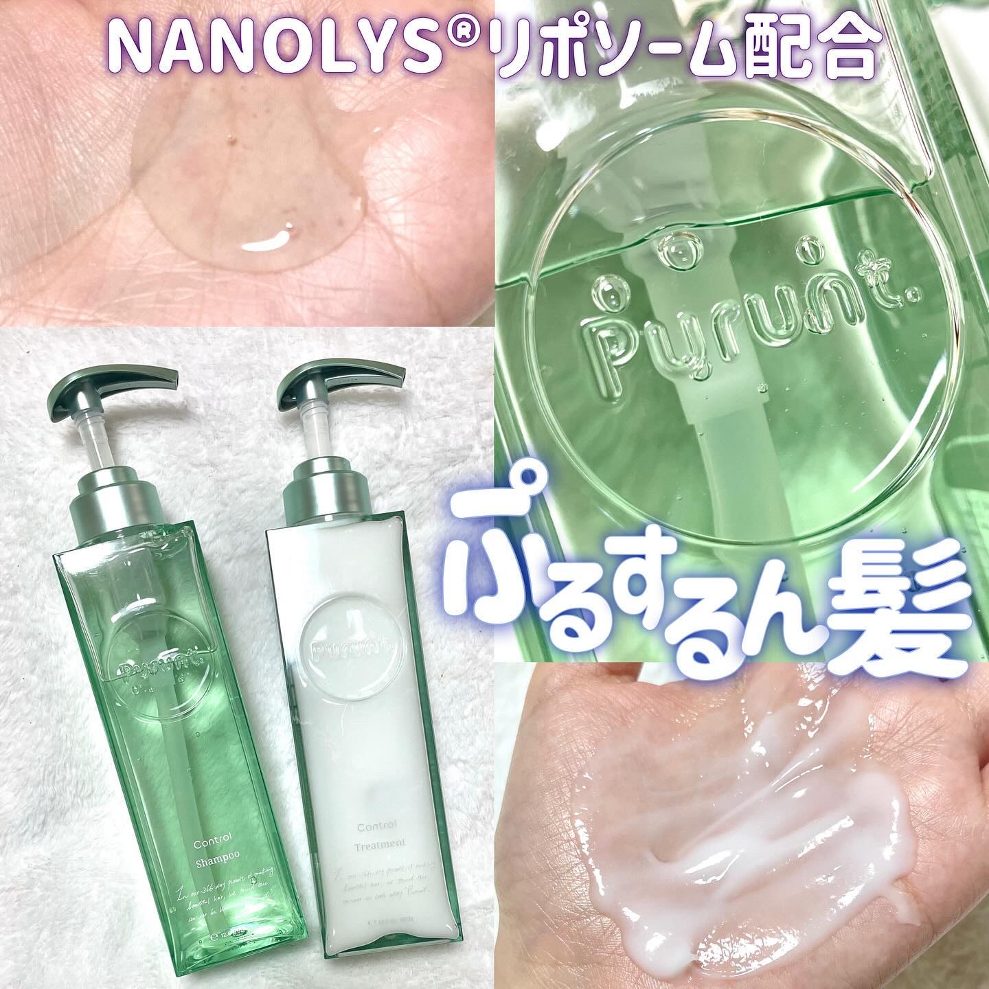 プルント コントロール美容液シャンプー/トリートメント/Purunt./市販シャンプーを使ったクチコミ（1枚目）