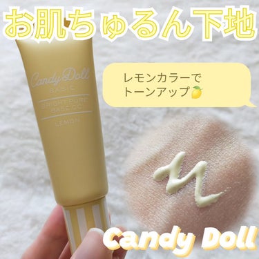 ブライトピュアベースCC/CandyDoll/CCクリームを使ったクチコミ（1枚目）