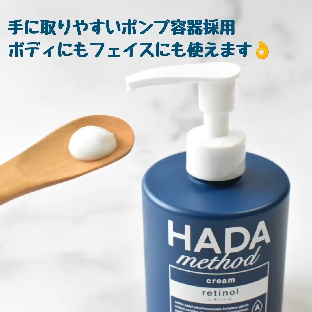 HADA method レチノペアクリーム/HADA method/ボディクリームを使ったクチコミ(2枚目)