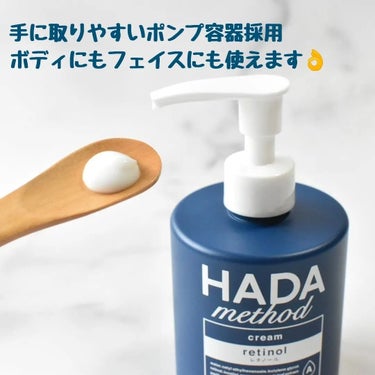 HADA method レチノペアクリーム/HADA method/ボディクリームを使ったクチコミ（2枚目）