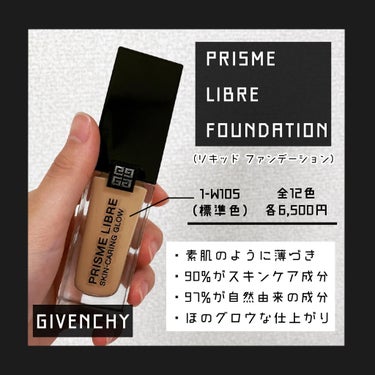 ◆GIVENCHY プリズム・リーブル・スキンケアリング・グロウ◆

LIPSを通じてジバンシイさんから
プレゼントいただきました〜
ありがとうございます🙌

初のデパコス、、、
きっと自分では