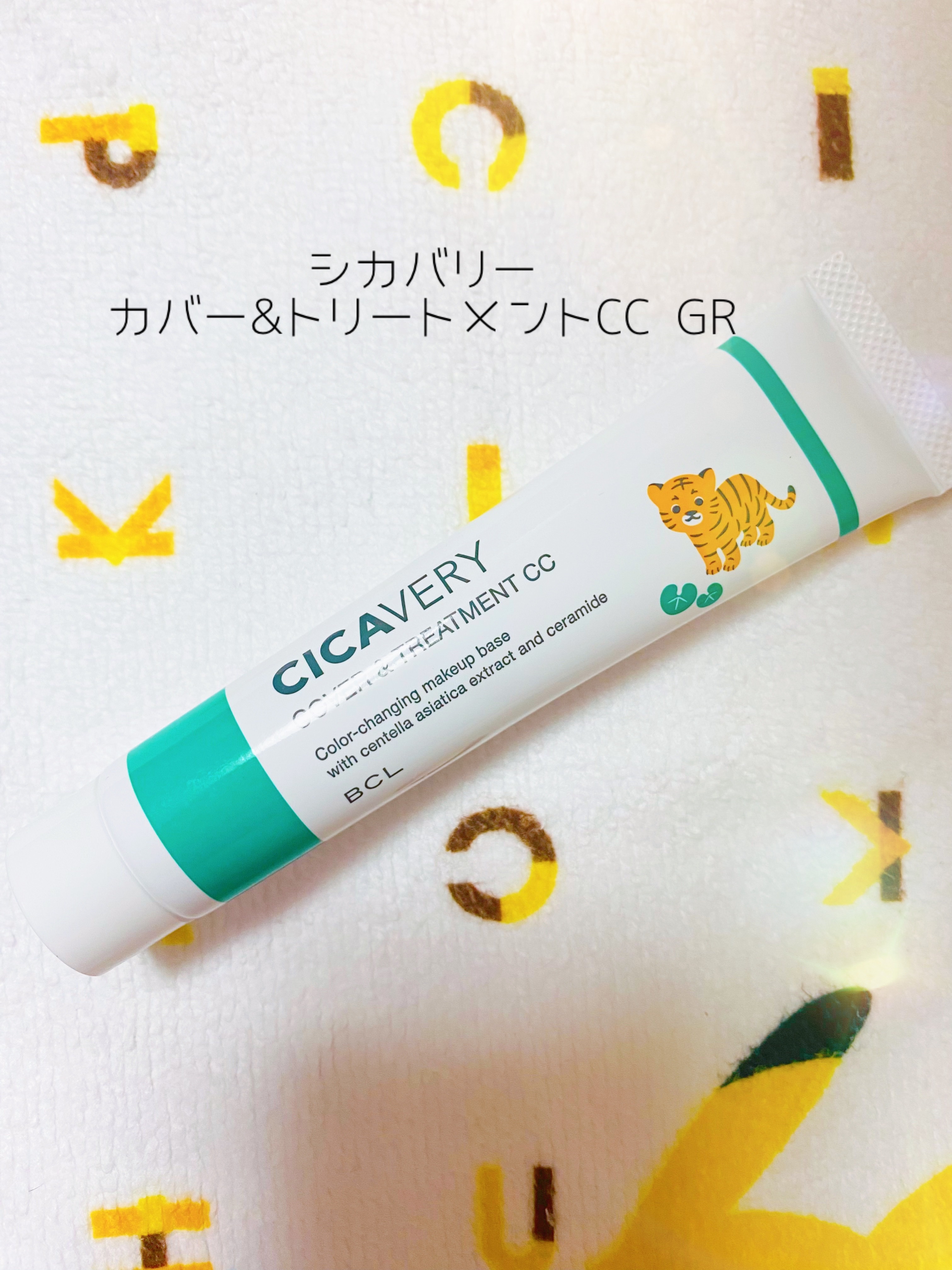 カバー&トリートメントCC GR/シカバリー/CCクリームを使ったクチコミ（1枚目）