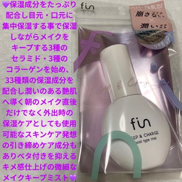 fin(フィン） キープ&チャージミスト モイストのクチコミ「フィン　キープ&チャージミスト💜　モイスト💜　
メイクキープミスト💜　内容量:50mL　税抜き.....」（1枚目）