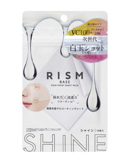 リズム べース ポイント集中パック(シャイン) / RISM