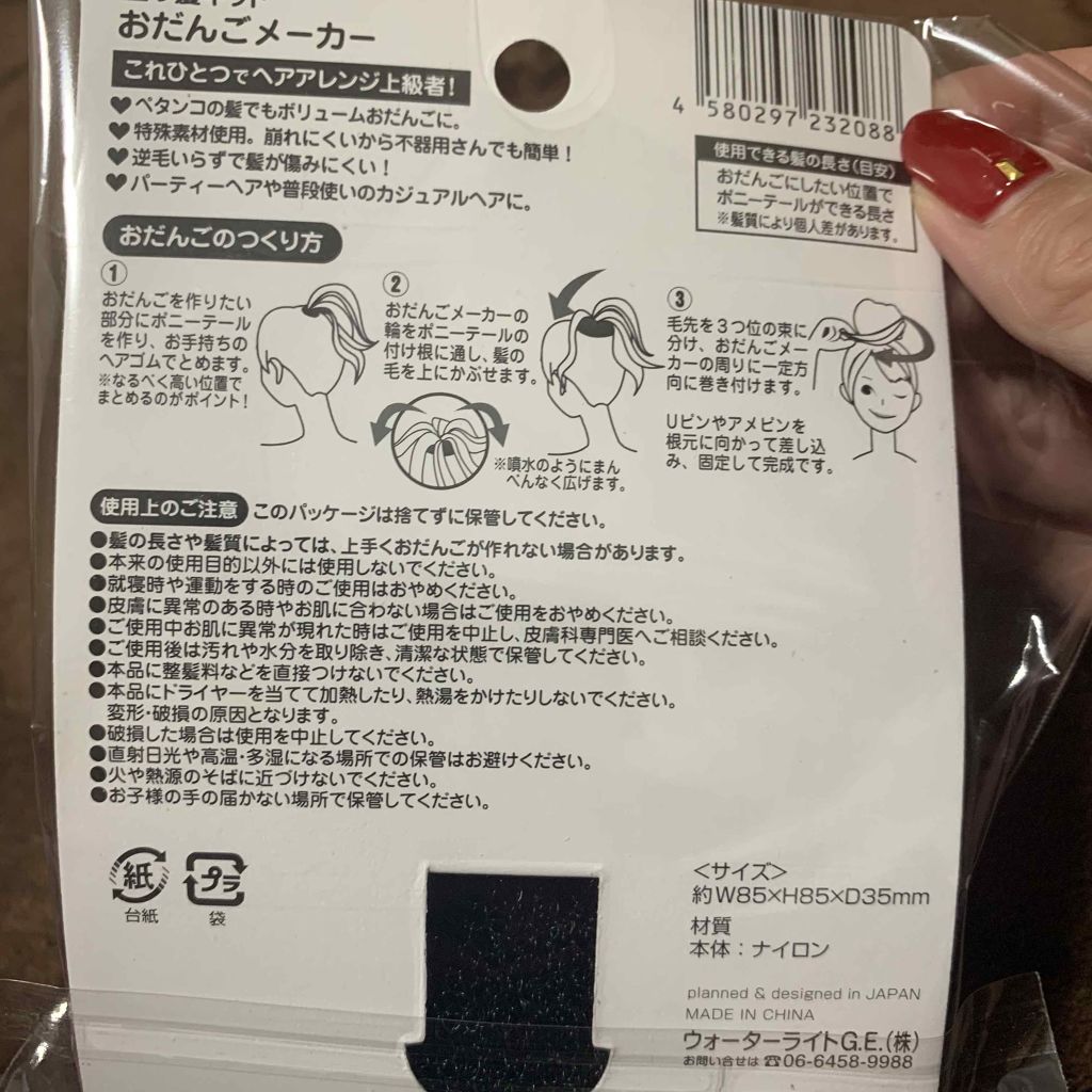 を使ったクチコミ（2枚目）