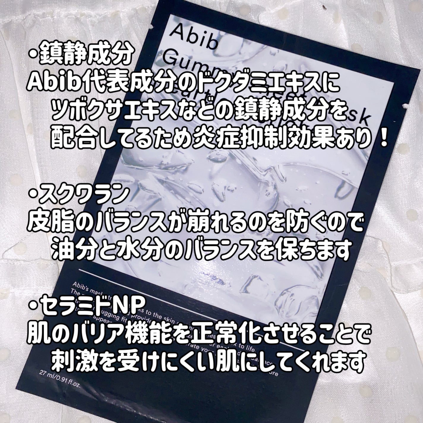ガムシートマスクドクダミステッカー/Abib /シートマスク・パックを使ったクチコミ(2枚目)