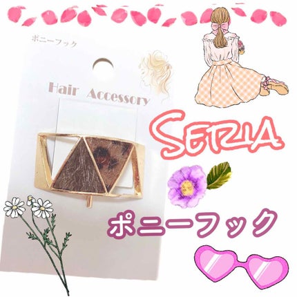 ヘアアクセサリー/ヘアケアグッズを使ったクチコミ(1枚目)