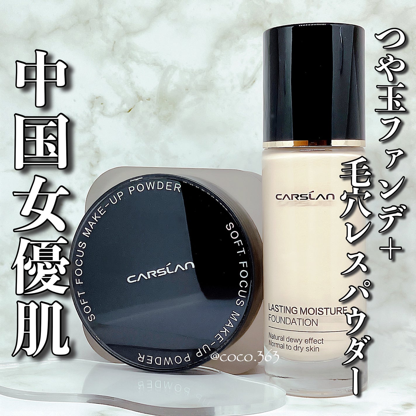 ソフトフォーカスメイクアップパウダー /CARSLAN/ルースパウダーを使ったクチコミ(1枚目)