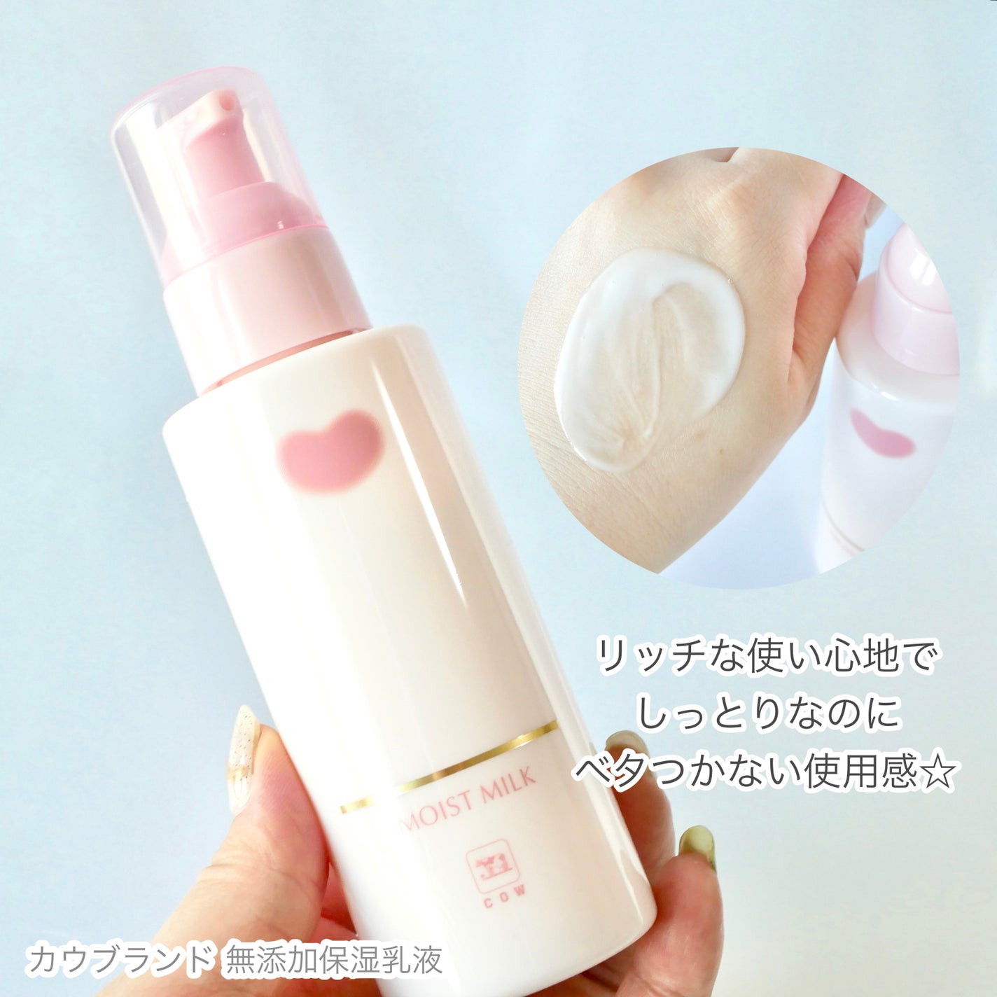 保湿乳液/カウブランド無添加/乳液を使ったクチコミ(4枚目)