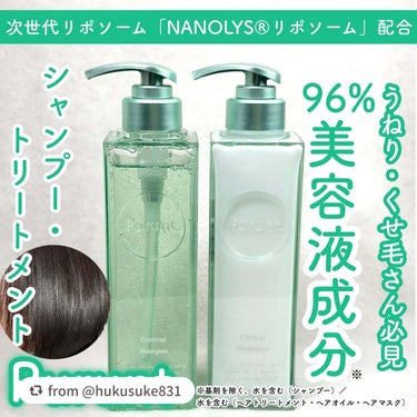 【hukusuke831さんから引用】

“\うねり・くせ毛さん必見/
次世代リポソーム「NANOLYS®リポソーム」配合の96%美容液成分※1シャントリ！

---------------------