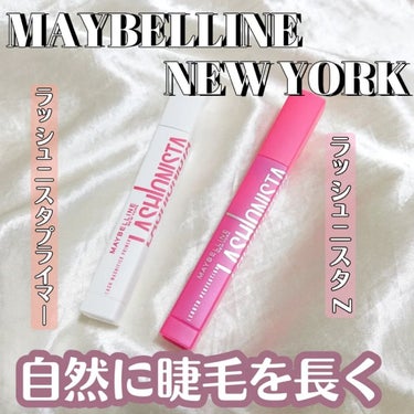 ラッシュニスタ　プライマー/MAYBELLINE NEW YORK/マスカラ下地・トップコートを使ったクチコミ（1枚目）