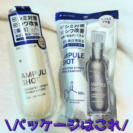 薬用 エフェクト リンクル&モイスト ローション/AMPULE SHOT/化粧水を使ったクチコミ(4枚目)