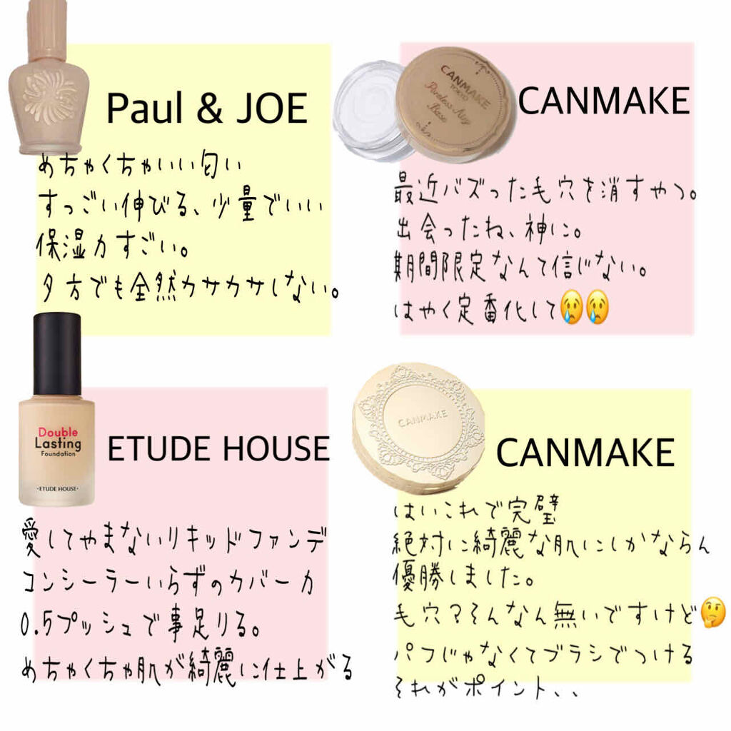 【旧品】マシュマロフィニッシュパウダー/キャンメイク/プレストパウダーを使ったクチコミ（2枚目）