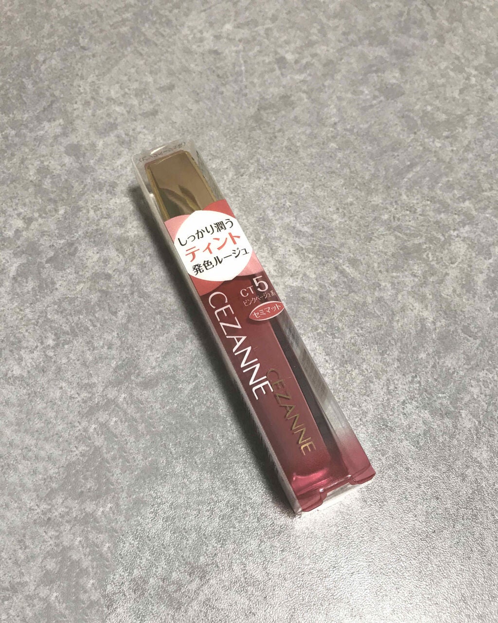 カラーティントリップ/CEZANNE/リップティントを使ったクチコミ(1枚目)