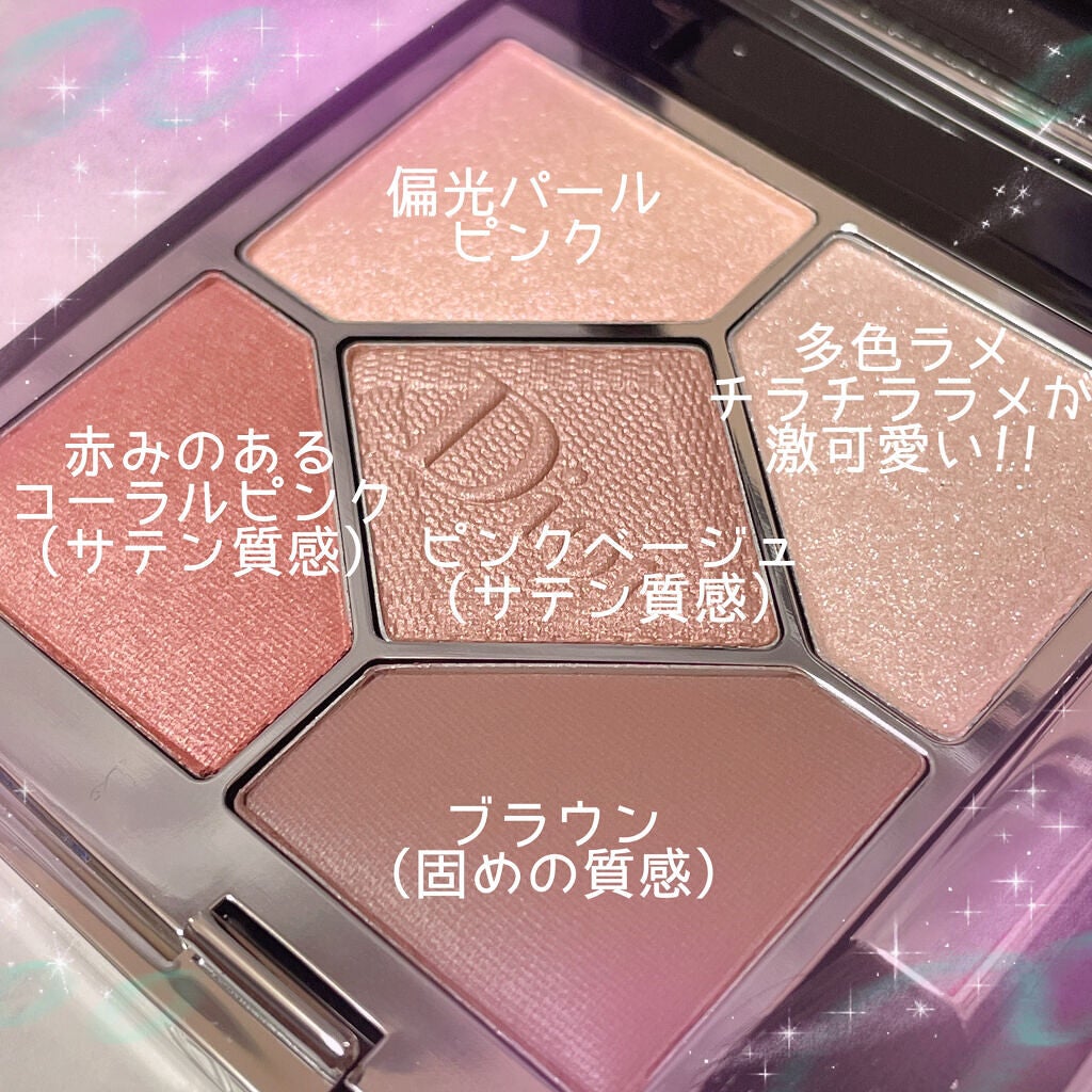 【旧】サンク クルール クチュール/Dior/アイシャドウパレットを使ったクチコミ(2枚目)