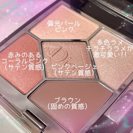 【旧】サンク クルール クチュール/Dior/アイシャドウパレットを使ったクチコミ(2枚目)