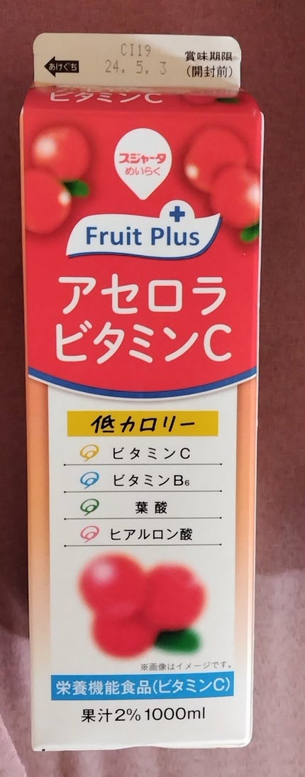 マイ♡リップスパートナー on LIPS 「トップバリュー アセロラジュース リピ!ビタミンCが取れます。..」(1枚目)