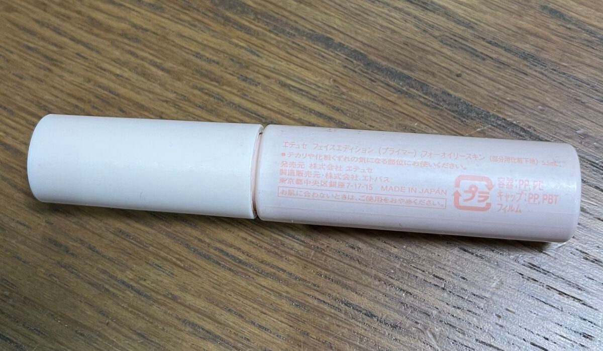 エテュセ ポアレスプライマー/ettusais/化粧下地を使ったクチコミ(2枚目)