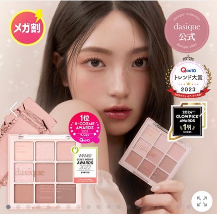 シャドウパレット/dasique/アイシャドウパレットを使ったクチコミ(5枚目)