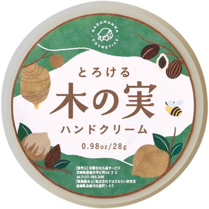 タマチャンショップ とろける木の実ハンドクリーム