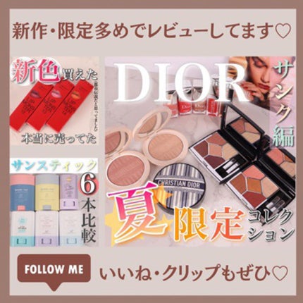 ディオール ヴェルニ 633 バヤデール(生産終了)/Dior/マニキュアの画像