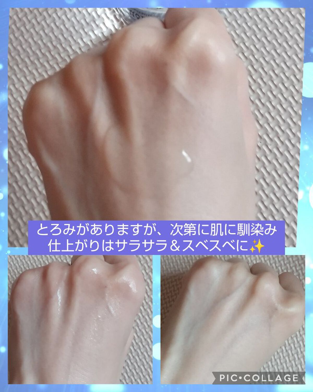 ウォーターフルヒアルロントナー/JUMISO/化粧水を使ったクチコミ（2枚目）