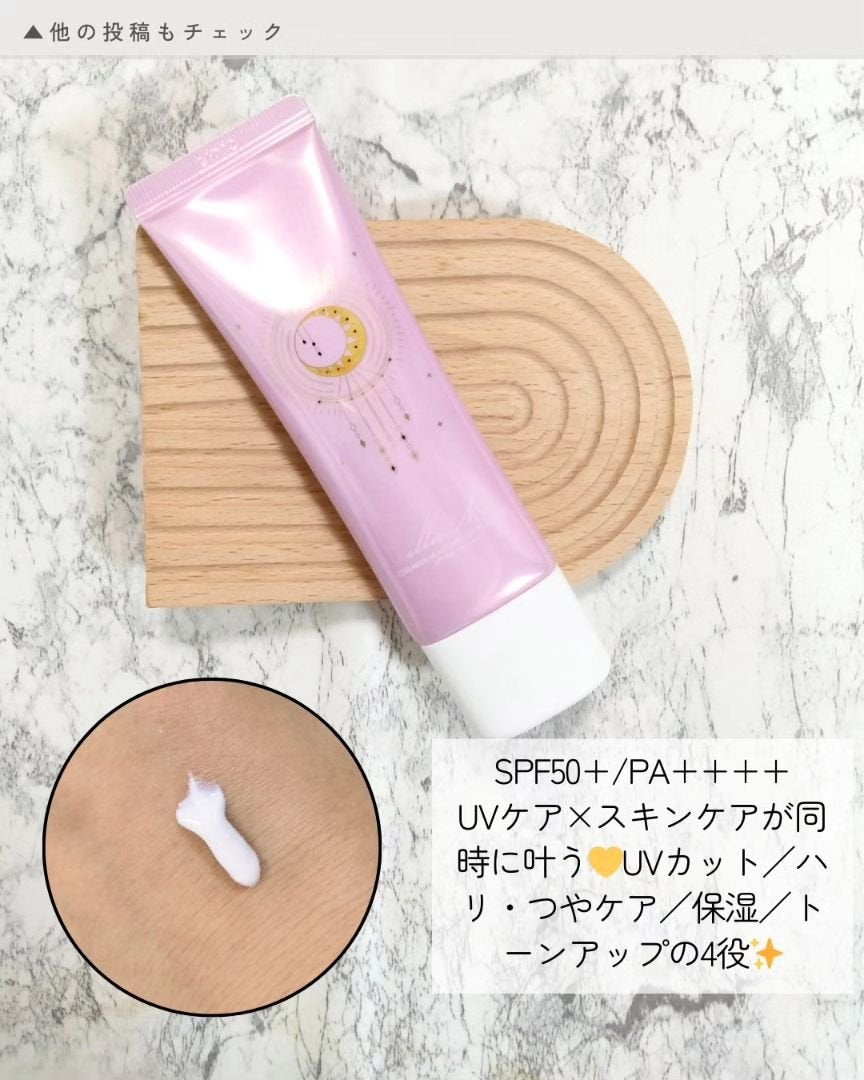 コラーゲンモイスチャーカラーコントロール/illuN/化粧下地を使ったクチコミ(2枚目)