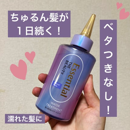 エッセンシャル プレミアム ウォータートリートメント ナチュラルモイスト/エッセンシャル/アウトバストリートメントを使ったクチコミ(1枚目)