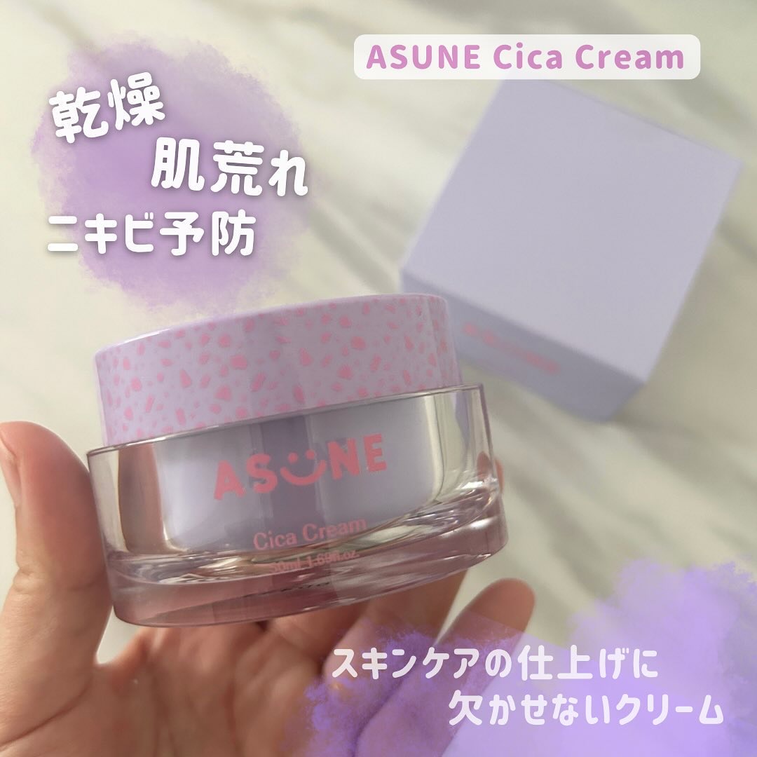 シカクリーム/ASUNE /フェイスクリームを使ったクチコミ（1枚目）